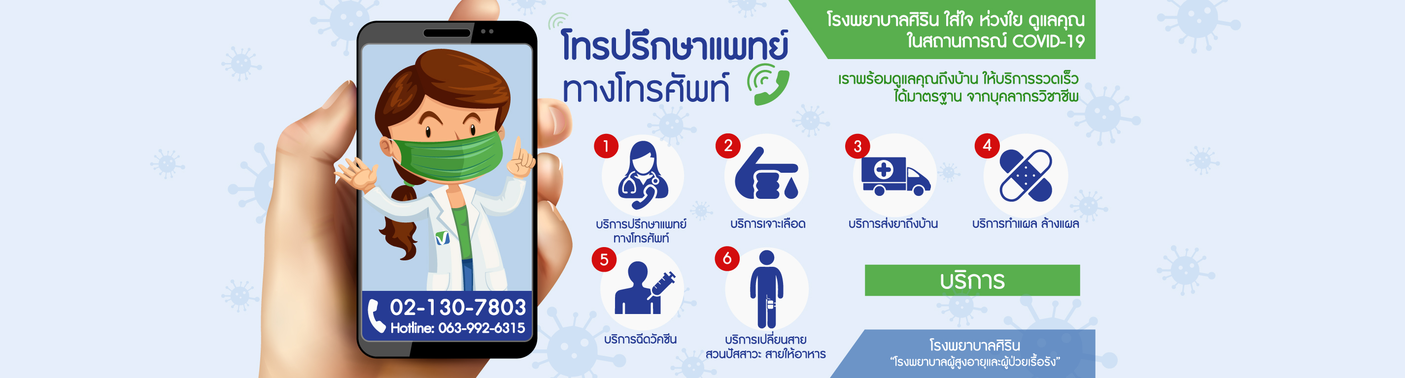 ดูแลผู้สูงอายุ