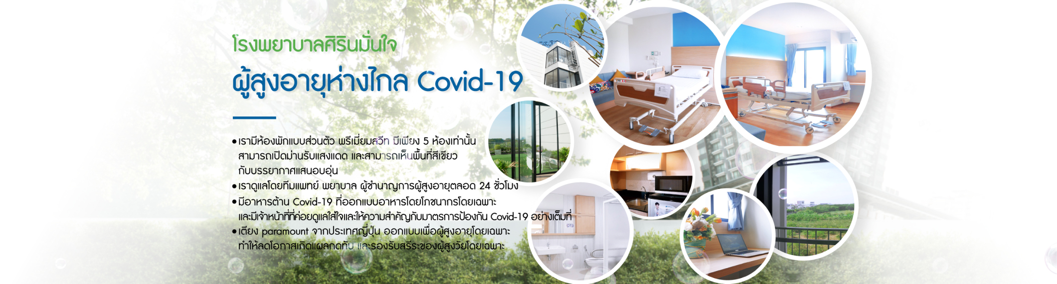 ดูแลผู้สูงอายุ